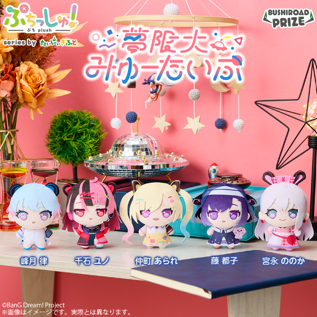 2026/6/26入荷】ぷちっしゅ！ ダンガンロンパシリーズ vol.1